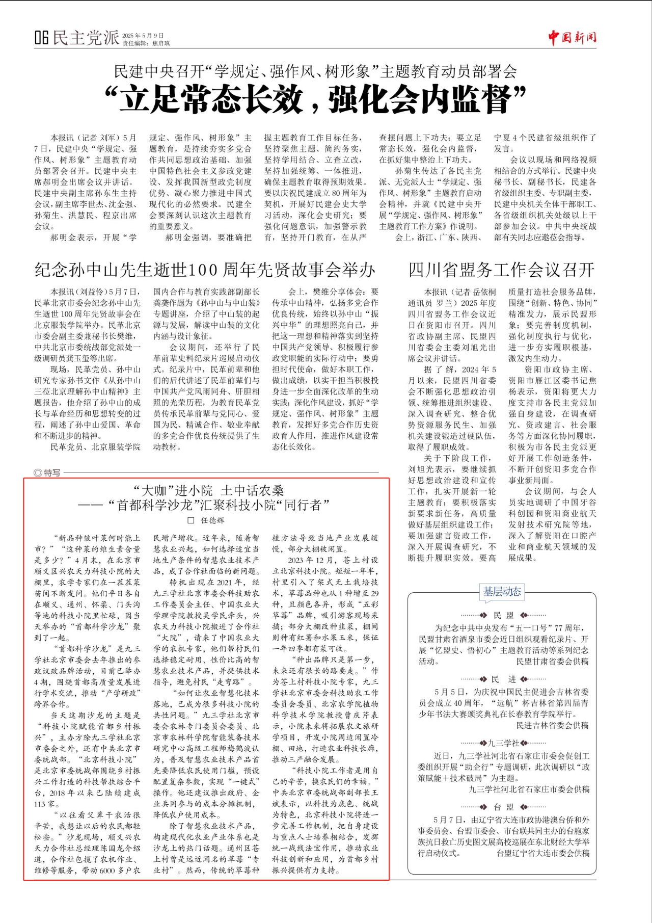 微信圖片_20250514142530.png