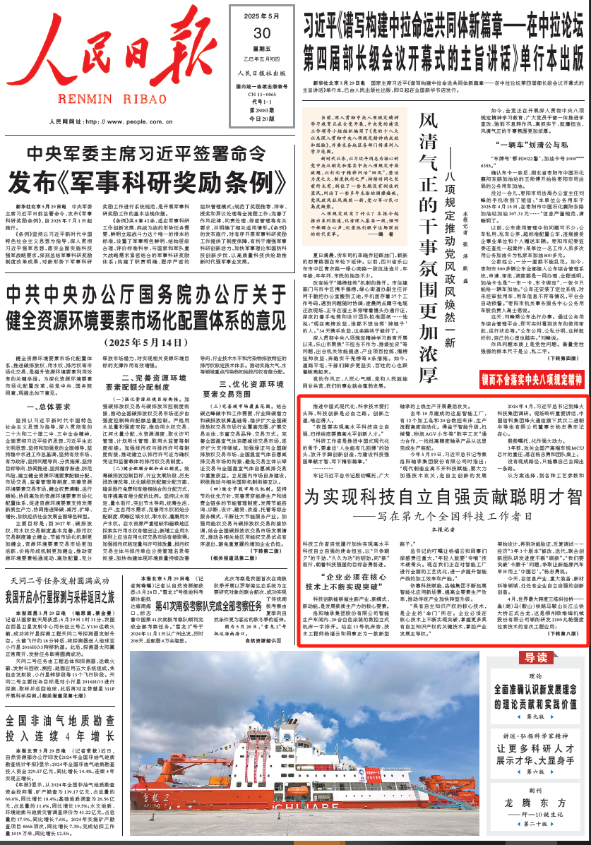微信圖片_20250530223012.png